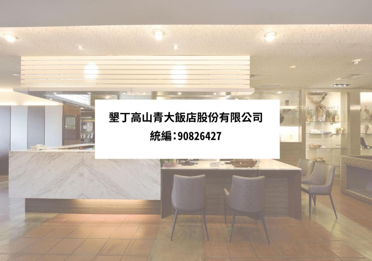 Toong Mao Resorts & Hotel Kenting Exteriör bild